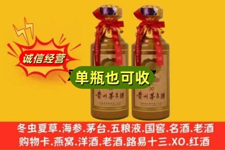 沈阳上门回收30年茅台酒